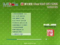 }҈@GHOST Win7 32λTbCV2017.05(ԄӼ)