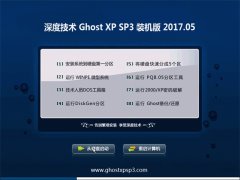 ȼg(sh)GHOST XP SP3 KObC桾v201705