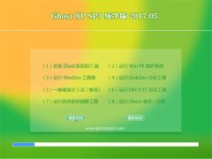 Ͼϵy(tng)GHOST XP SP3 (qing)桾201705¡