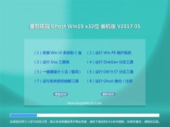 ѻ@Ghost Win10 (X32) ΑbCv2017.05(ԄӼ)