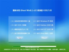 ľL(fng)Ghost Win8.1 X32 ]v2017.05(Ԅ(dng))