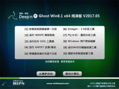 ȼg(sh)Ghost Win8.1 x64λ ^(du)v2017.05(⼤)