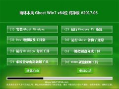 ľL(fng)GHOST Win7 (64λ)XǼ2017v05(o輤)