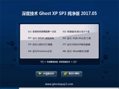 ȼgGHOST XP SP3 ͨü桾V201705