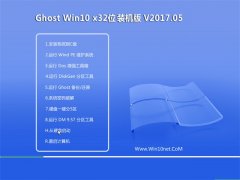 ϵy(tng)Ghost Win10 x32 (wn)ͨðv2017.05()