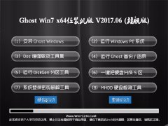 Сϵy(tng)GHOST WIN7 X64λfbC(j)V201706(⼤)