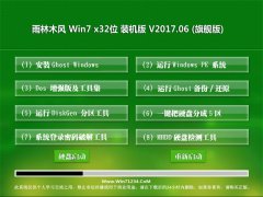 ľLGHOST Win7 x32bC2017.06(ԄӼ)