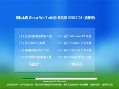 ľL(fng)GHOST WIN7 64λ(yu)bC(j)2017v06(Ԅ(dng))