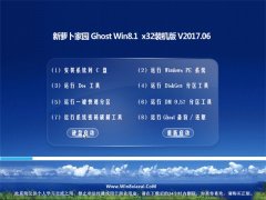 }҈@Ghost Win8.1 (32λ) ^bCv201706(ü)