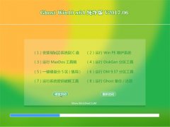 L(fng)ֻɽGhost Win10 (64λ) x201706(⼤)