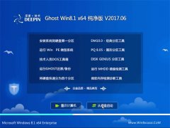 ȼg(sh)Ghost Win8.1 64λ w򞼃2017.06()