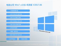 X˾GHOST Win7 (X32)(wn)2017v06()