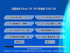 ȼgGHOST XP SP3 ]桾V201706