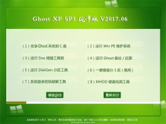 P(gun)GHOST XP SP3 پW(wng)桾V201706