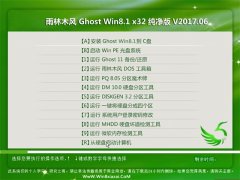 ľLGhost Win8.1 (X32) ๦ܼv201706(^)