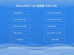 Ͼϵy(tng)GHOST Win7 (X32)¼201706(o(w)輤)