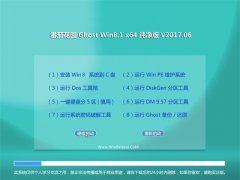 ѻ@Ghost Win8.1 X64 I(y)v2017.06(ԄӼ)