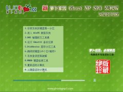 }҈@GHOST XP SP3 bC(j)桾v2017.06