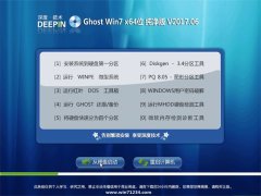 ȼgGHOST Win7 X64bCv2017.06(^)