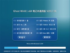 LֻɽGhost Win8.1 X64 Pӛͨðv201706(^)