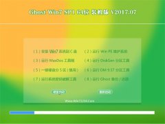 СRϵy(tng)GHOST WIN7 x64λ ഺbC(j)2017v07(⼤)