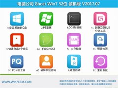 X˾GHOST WIN7 (X32) xbC201707()