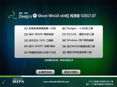 ȼg(sh)Ghost Win10 X64 2017v07(ü)