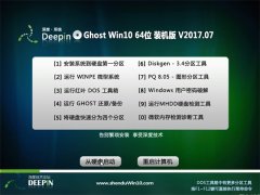 ȼg(sh)Ghost Win10 64λ ؄ebC(j)v201707(⼤)