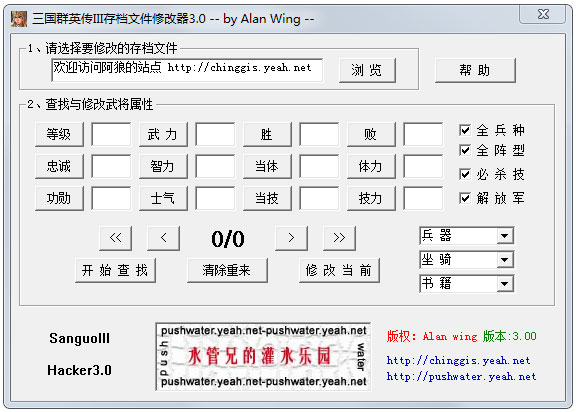 (gu)ȺӢ3޸ V3.00 Gɫ