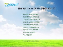 ľL(fng)GHOST XP SP3 fbC(j)桾2017V07