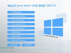 X˾Ghost Win8.1 x64λ bC(j)v201707(^)