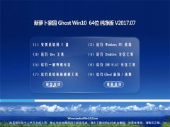 }҈@Ghost Win10 x64λ ȫ2017.07(ü)