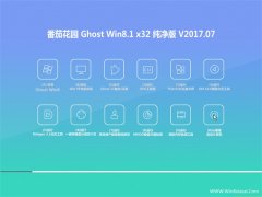 ѻ@Ghost Win8.1 x32λ ٷV201707(ü)