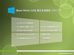 ϾϵyGhost Win8.1 (X64) Pӛͨð2017.07(ԄӼ)