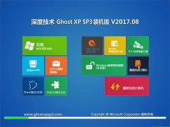 ȼg(sh)GHOST XP SP3 ]bC(j)桾V2017.08¡