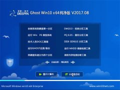 ȼg(sh)Ghost Win10 (64λ) XǼ201708()