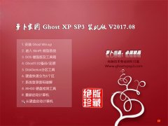 }҈@GHOST XP SP3 I(y)bC(j)桾v2017.08