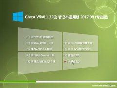 ϵy(tng)Ghost Win8.1 X32λ PӛͨðV201708(ԄӼ)