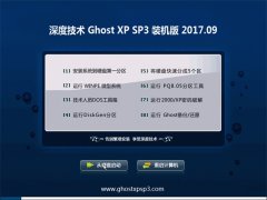 ȼg(sh)GHOST XP SP3 fbC桾201709¡