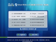 ȼg(sh)Ghost Win8.1 32λ bC(j)V2017.09()