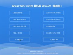 ϵy(tng)GHOST WIN7 X64λ KObC(j)v201709(ü)