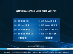 ȼg(sh)GHOST WIN7 (X64) ټ2017V09(o(w)輤)