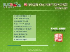 }҈@GHOST WIN7 x32λ v2017.09(ԄӼ)