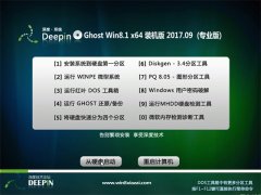 ȼg(sh)Ghost Win8.1 (64λ) bC(j)201709(o輤)