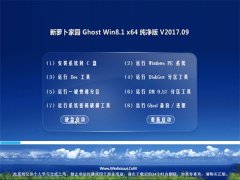 }҈@Ghost Win8.1 X64λ v201709(Ԅ(dng))