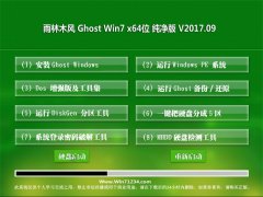 ľLGHOST WIN7 X64 v2017.09(^)