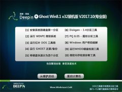 ȼgGhost Win8.1 32λ bCv201710(⼤)