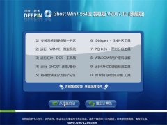 ȼg(sh)GHOST WIN7 (X64) GɫbC(j)V2017.10(ü)