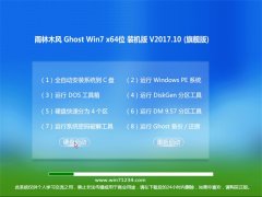 ľL(fng)GHOST WIN7 X64λ bCv201710(o輤)