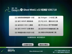 ȼg(sh)Ghost Win8.1 (X32) (jng)伃V201710(ü)